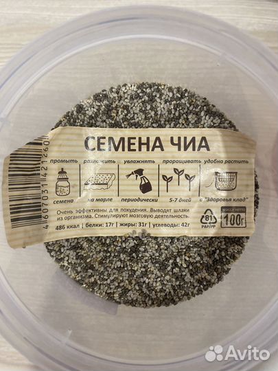 Семена для микрозелени