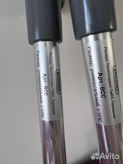 Костыли под локоть