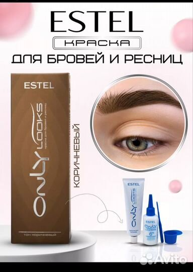 Краска для бровей estel