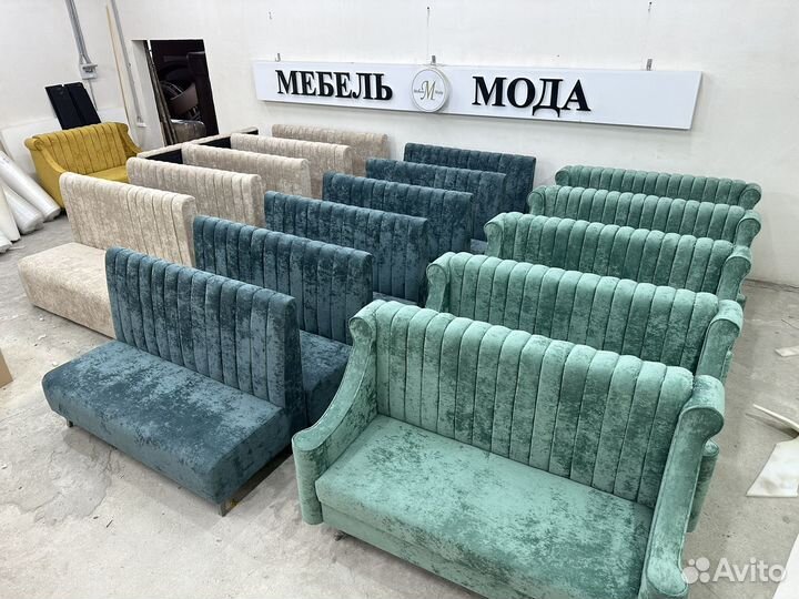 Диваны для кафе Арт 50