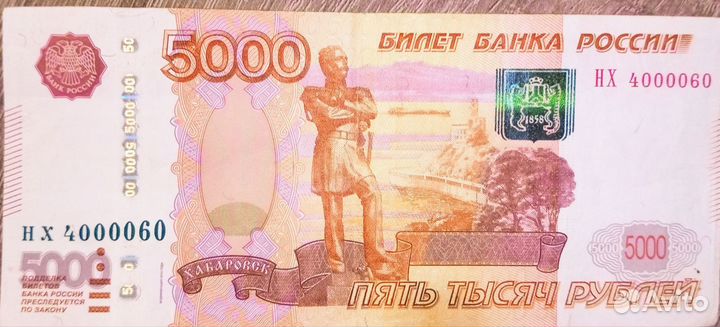 Купюры с красивыми номерами