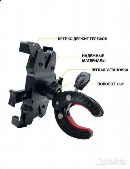 Держатель для телефона на велосипед/мотоцикл