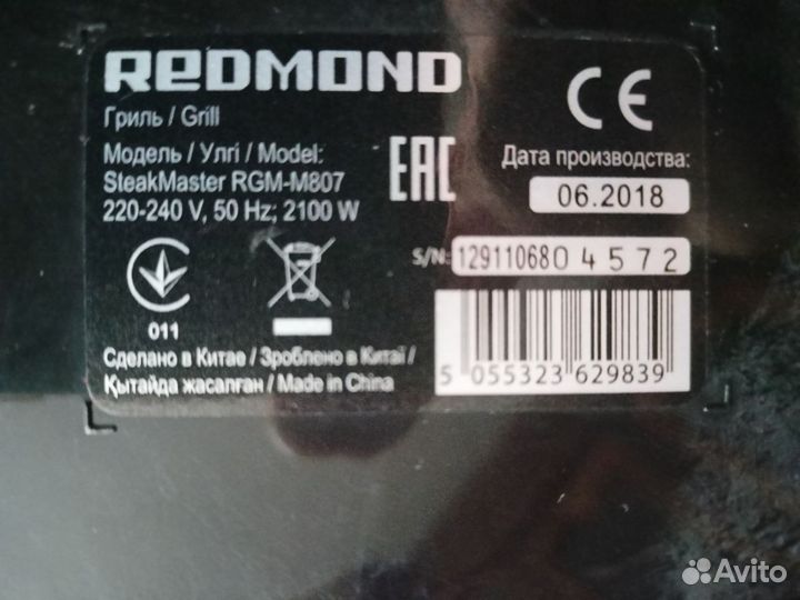 Гриль Redmond SteakMaster RGM-M807