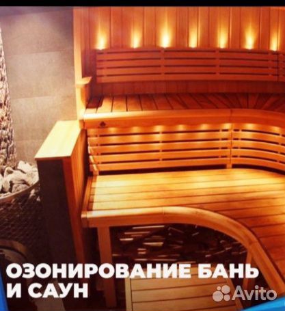 Устранение запахов в квартире, машине, доме