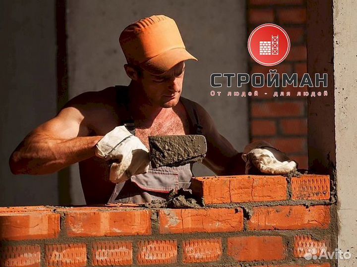 Каменщик стройка /ремонт