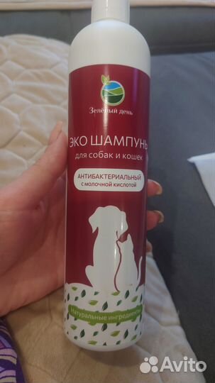 Шампунь для кошек