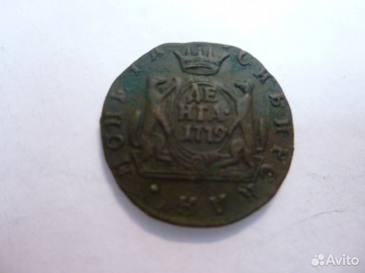 Сибирская деньга 1779 года
