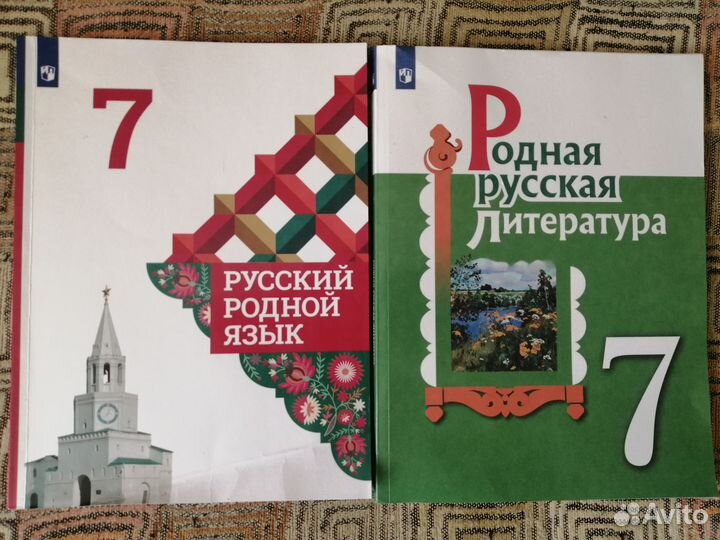 Учебники 7 класс