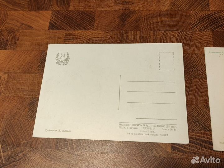 Открытки СССР