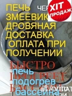 Водонагреватель бассейна змеевик дровяная печь