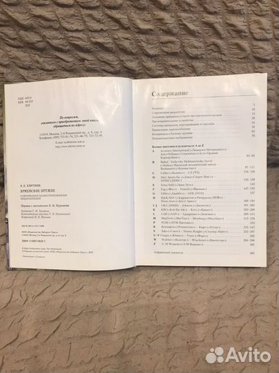 Энциклопедия Армейское оружие