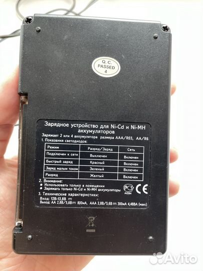 Зарядка для аккумуляторных батареек robiton s100