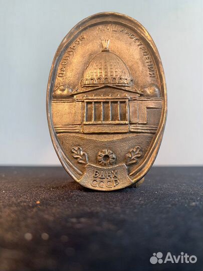 Жетон ВДНХ СССР павильон машиностроение