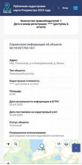 Участок 44 сот. (ИЖС)