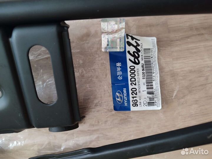 Трапеция стеклоочистителя, 981202D000