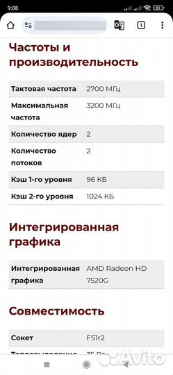 Процессор для ноутбука b970, AMD A6-4400m