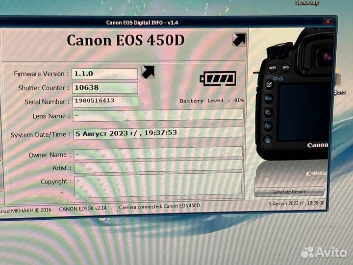 Canon EOS 450D + EF-S 55-250