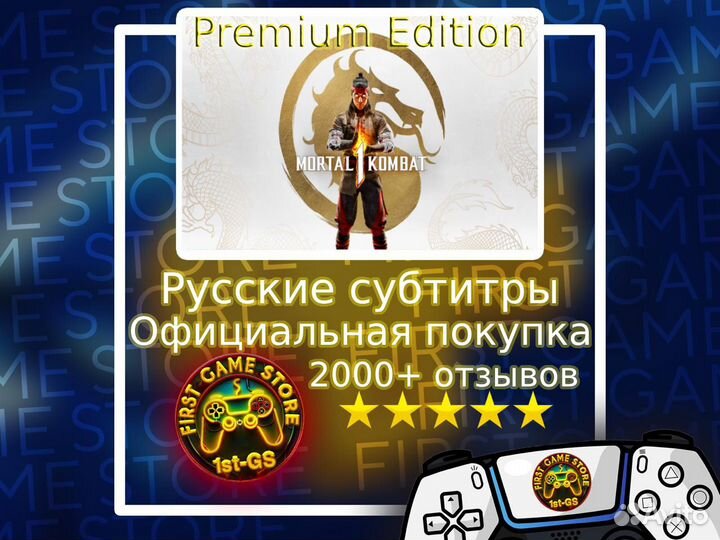 Mortal Kombat 1 (MK1) Premium PS 5/Xbox Series XS