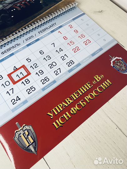 Квартальный календарь цсн Вымпел 2025