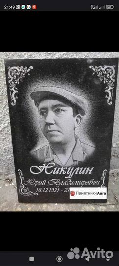 Памятники на могилу