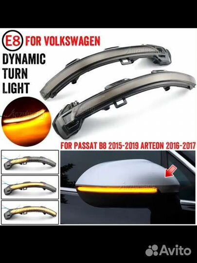 Volkswagen Passat B8 Динамические поворотники LED