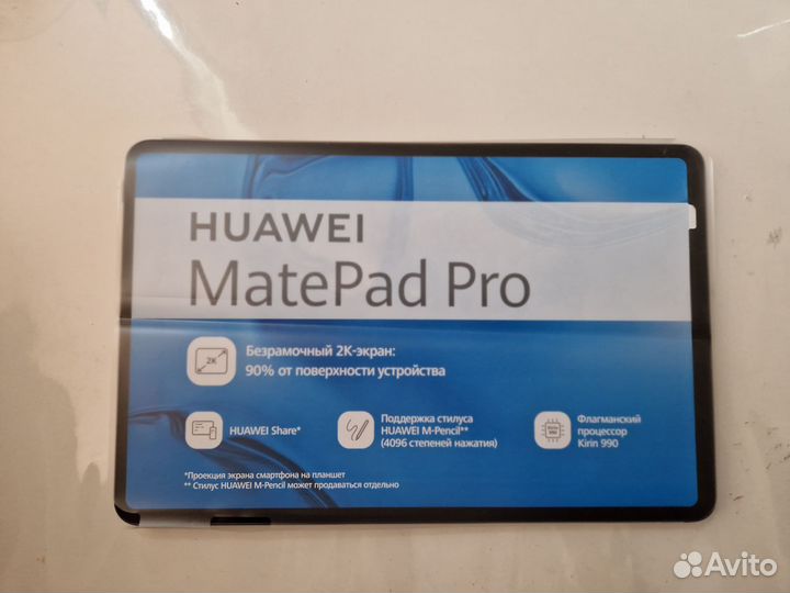Huawei MatePad Pro 10.8