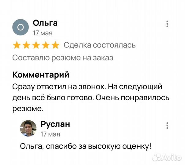 Составлю резюме на заказ