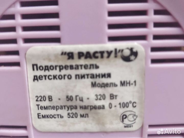 Подогреватель для бутылочек