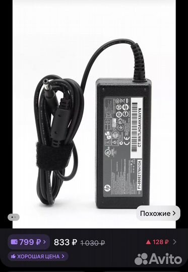 Блок питания для ноутбука HP 65w 19.5v