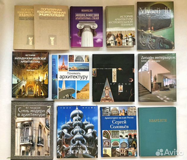 Книги по архитектуре, искусству, дизайну, истории
