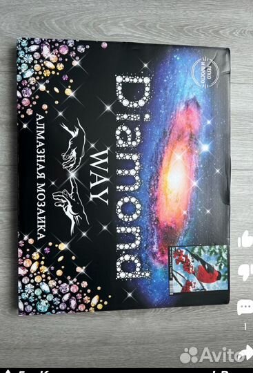 Алмазная мозаика 