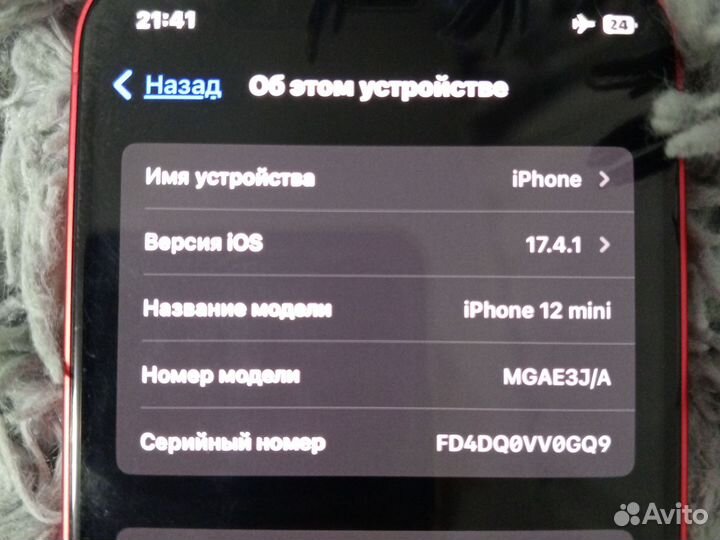 iPhone 12 mini, 64 ГБ