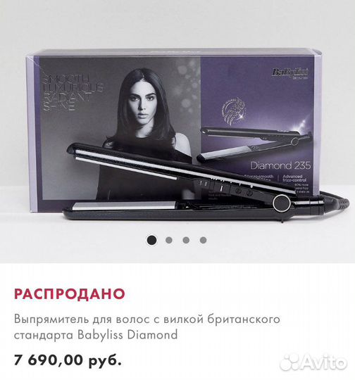 Выпрямитель утюжок для волос