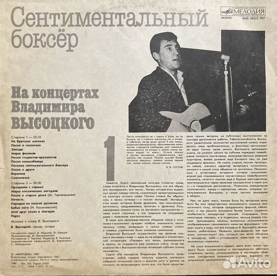 Виниловые пластинки СССР Барды конец 80-х