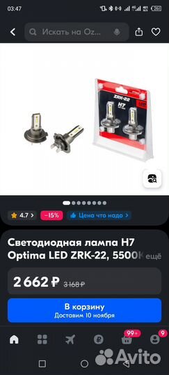 LED лампы h7