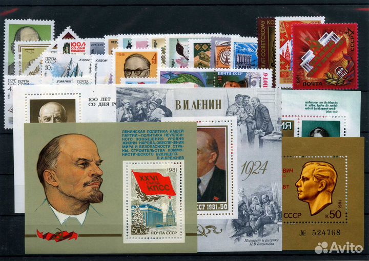 Годовой набор марок СССР 1981 год