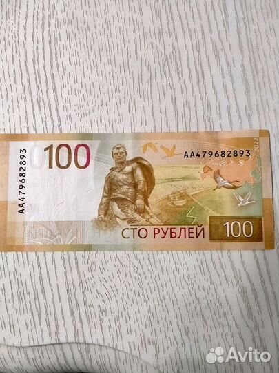 Редкая купюра