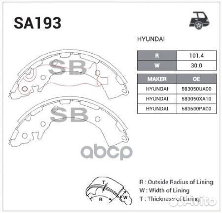 SA193 колодки барабанные задние Hyundai Getz 1