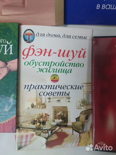 Книги по Фен-Шуй + dvd диск пакетом