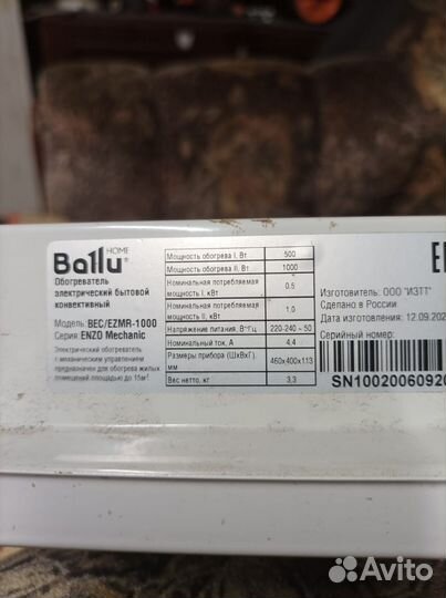 Конвектор электрический настенный