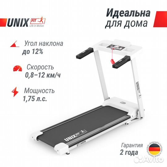 Беговые дорожки Unix Fit - Оплата при получении