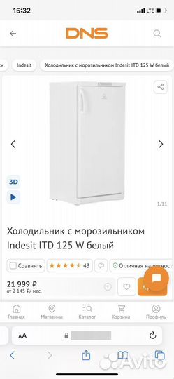 Холодильник Indesit SD125.002