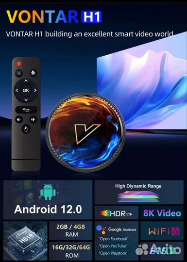 Тв приставка Андроид 12, 4/32