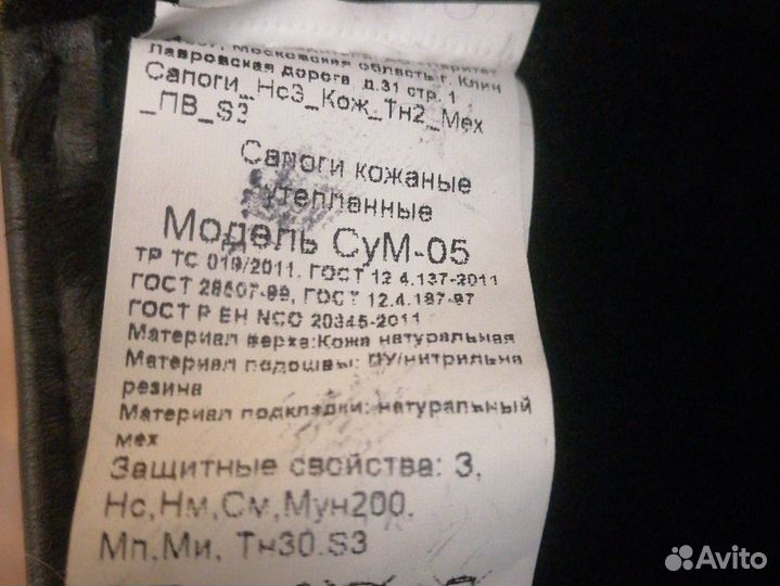 Сапоги мужские зимние 42 размер кожа