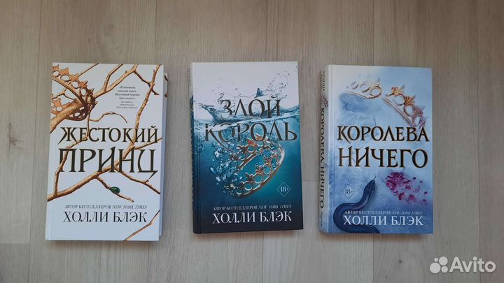 Трилогия воздушный народ