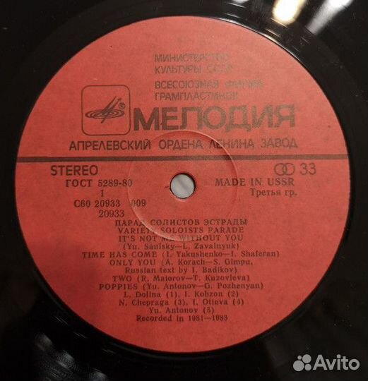 LP.Various – Парад Солистов Эстрады - 2 - 1984