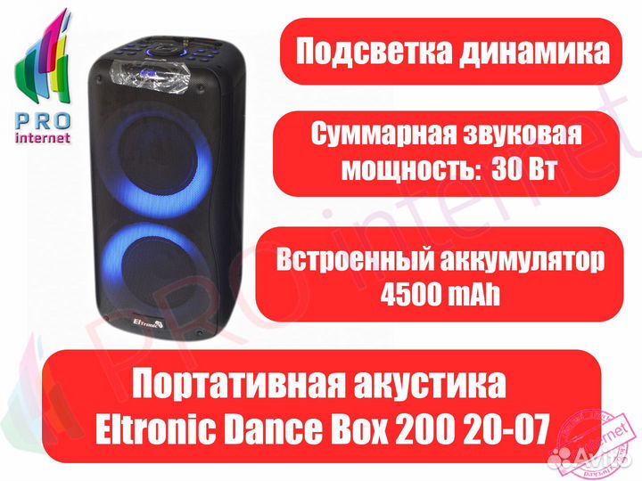 Портативная колонка
