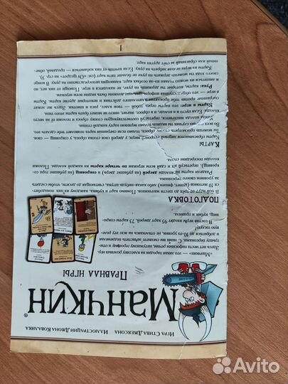 Настольная игра манчкин. Основная игра и 3 набора