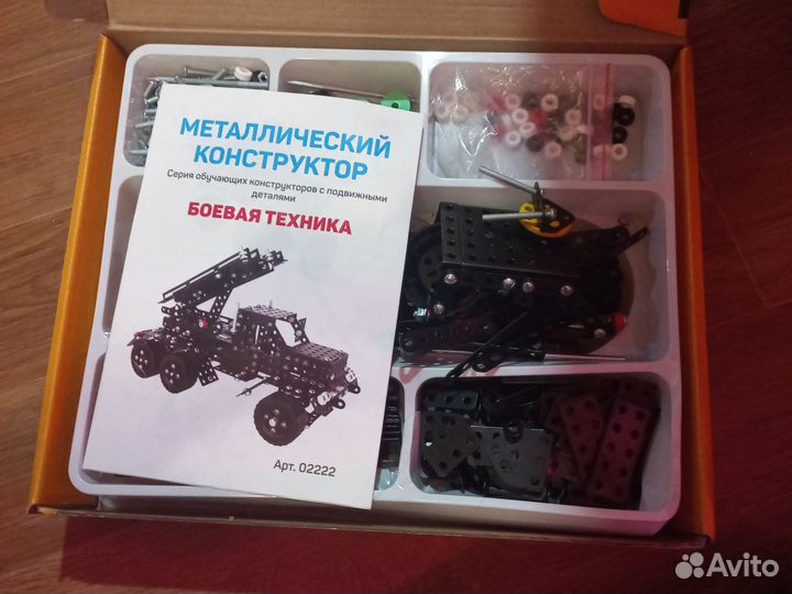 Конструктор металлический