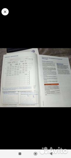 Чехол для сервисной книжки VW